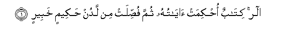 hukum dasar Tafsir Ilmiah Alquran